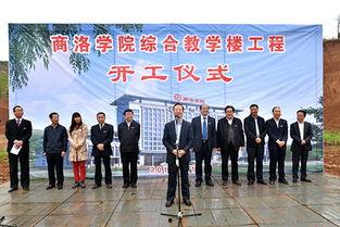 商洛学院爆料新闻视频,校园新闻视频揭秘事件真相  第2张