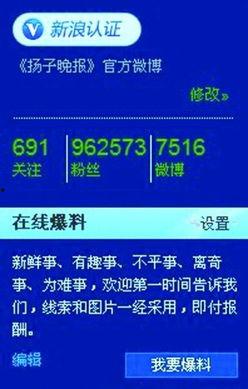 怎么爆料新闻到网上的人,如何将新闻事件传递至网络世界  第2张