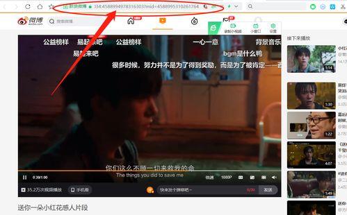 微博钢铁侠爆料视频下载,下载过程及精彩瞬间回顾  第2张
